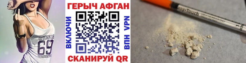 Героин хмурый Павловская