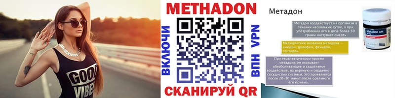 МЕТАДОН мёд где продают Павловская